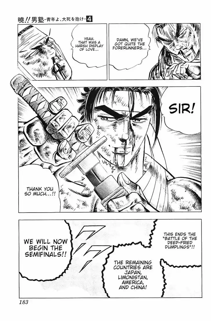 Akatsuki!! Otokojuku - Seinen yo, Taishi wo Idake 31