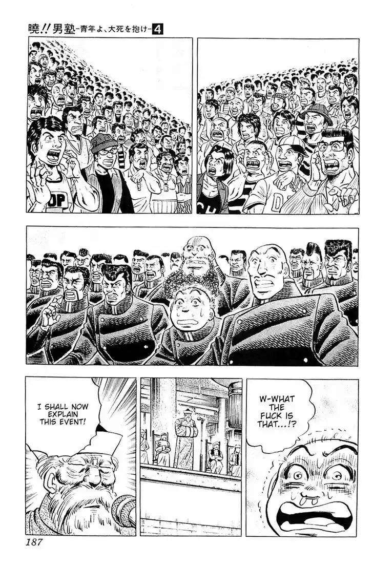 Akatsuki!! Otokojuku - Seinen yo, Taishi wo Idake 32