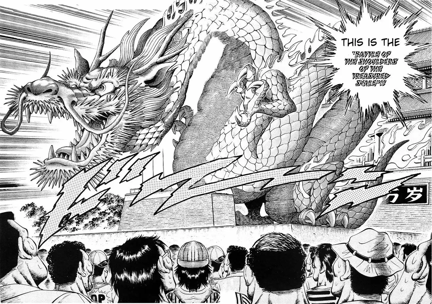 Akatsuki!! Otokojuku - Seinen yo, Taishi wo Idake 32