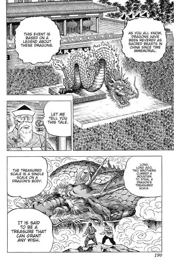 Akatsuki!! Otokojuku - Seinen yo, Taishi wo Idake 32