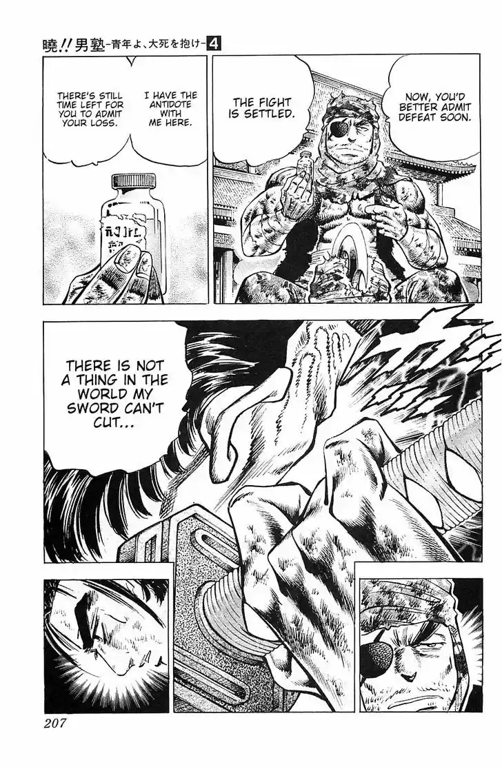 Akatsuki!! Otokojuku - Seinen yo, Taishi wo Idake 32