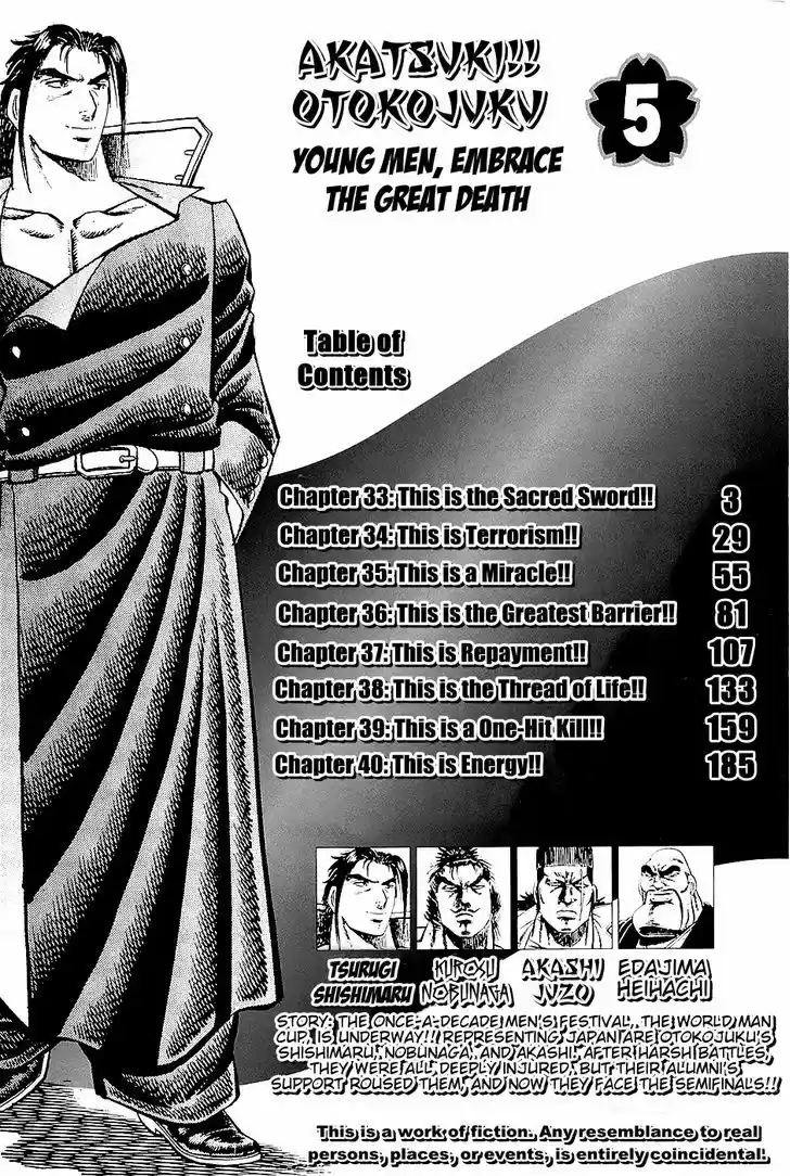 Akatsuki!! Otokojuku - Seinen yo, Taishi wo Idake 33