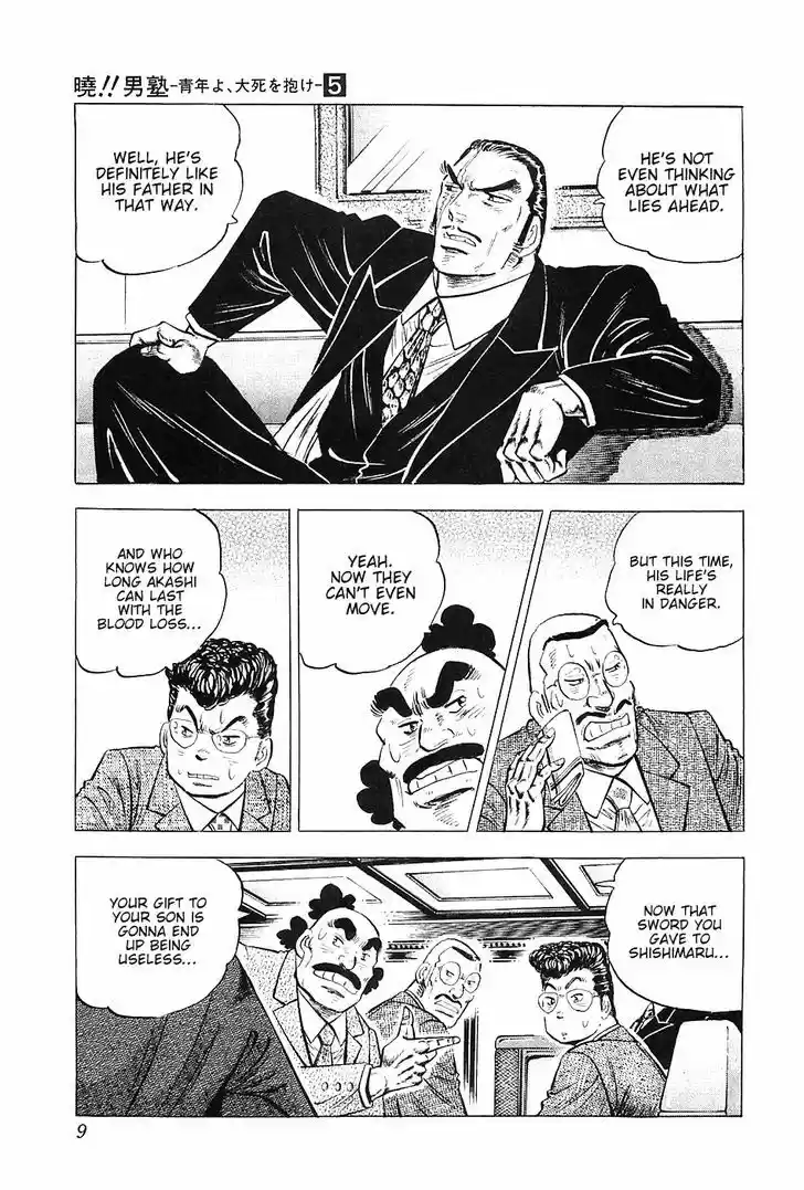 Akatsuki!! Otokojuku - Seinen yo, Taishi wo Idake 33