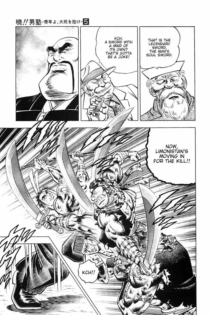 Akatsuki!! Otokojuku - Seinen yo, Taishi wo Idake 33