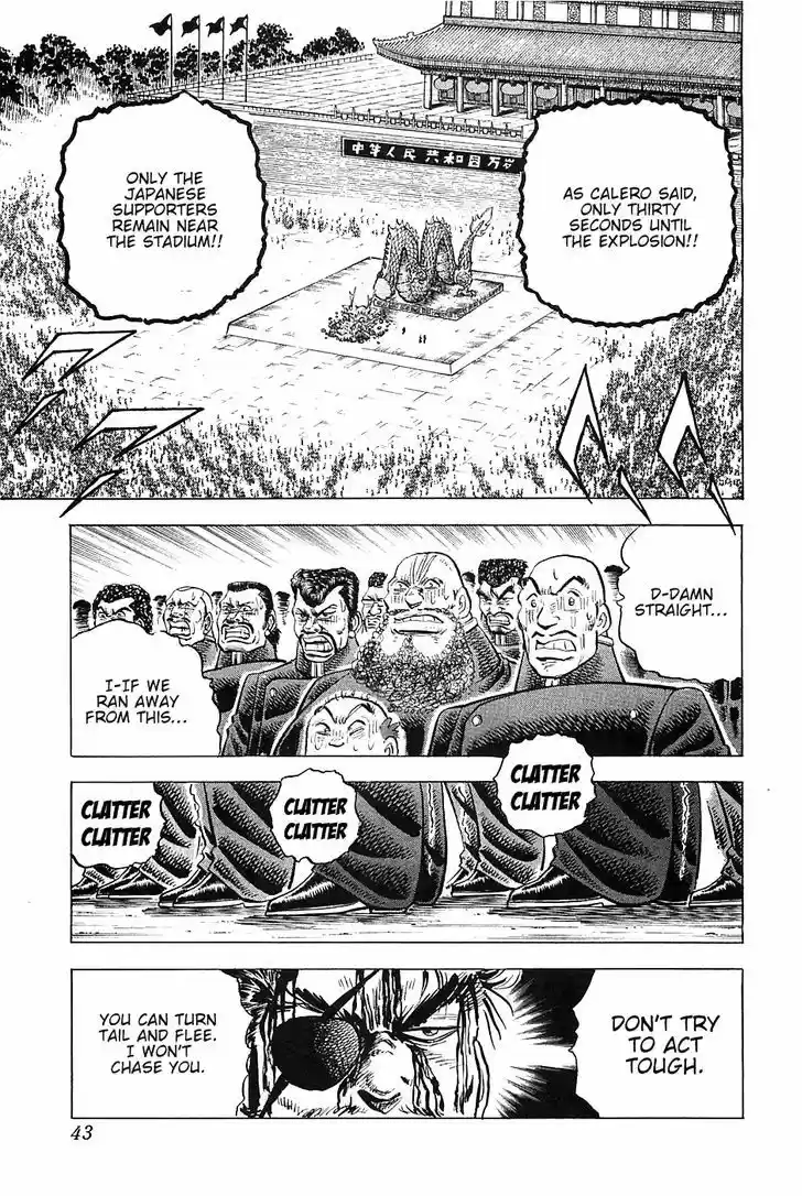 Akatsuki!! Otokojuku - Seinen yo, Taishi wo Idake 34