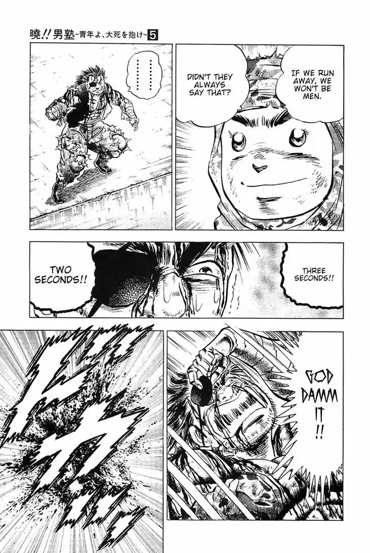 Akatsuki!! Otokojuku - Seinen yo, Taishi wo Idake 34