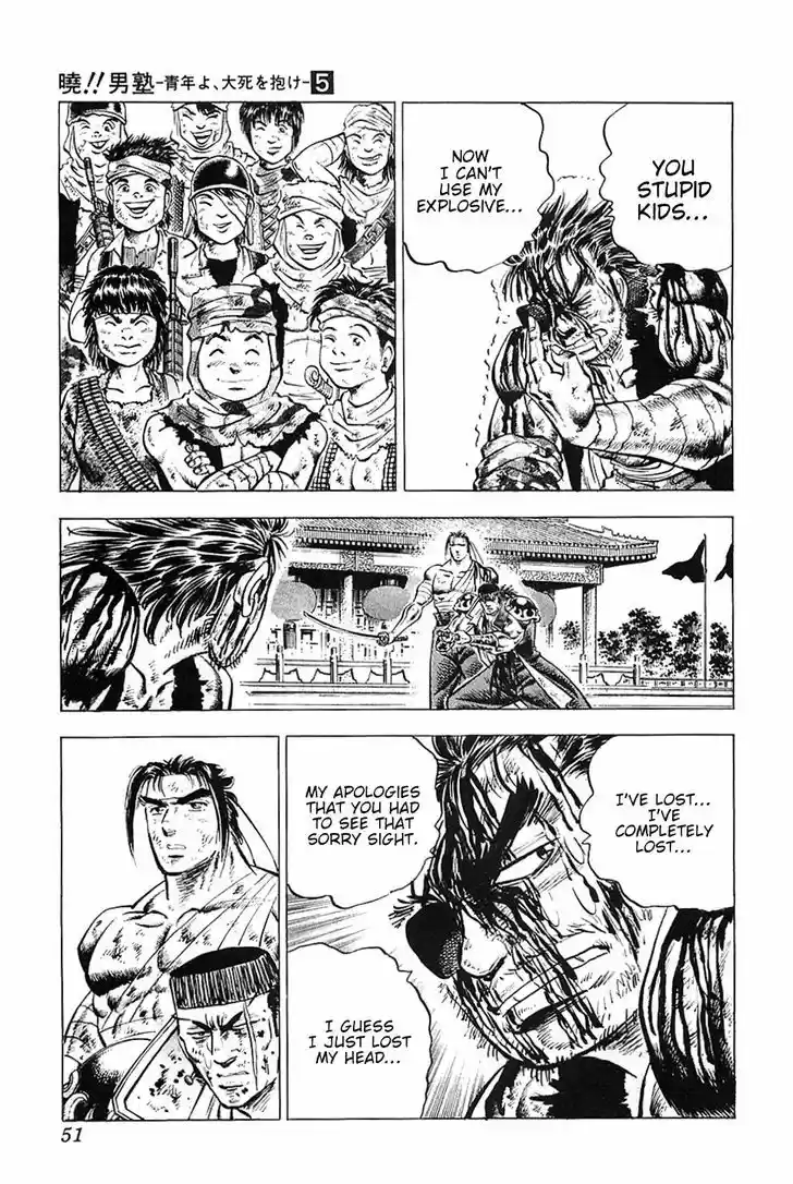 Akatsuki!! Otokojuku - Seinen yo, Taishi wo Idake 34