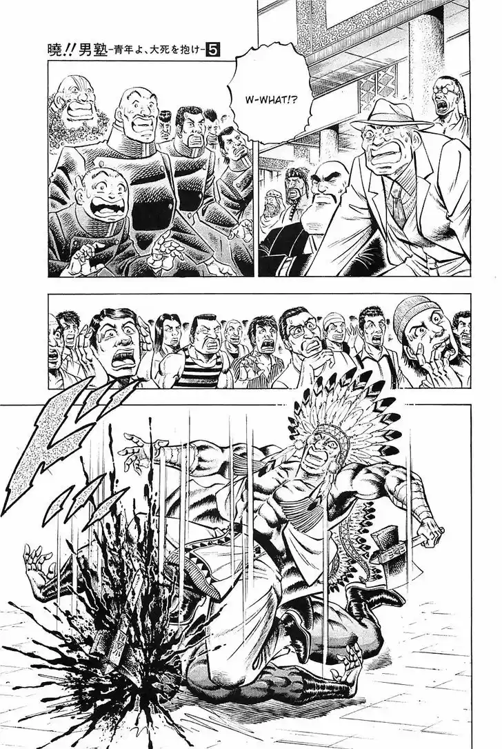 Akatsuki!! Otokojuku - Seinen yo, Taishi wo Idake 35