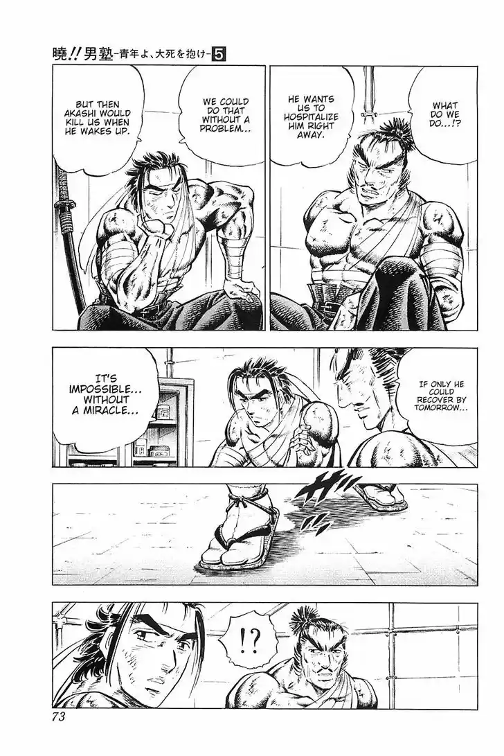 Akatsuki!! Otokojuku - Seinen yo, Taishi wo Idake 35