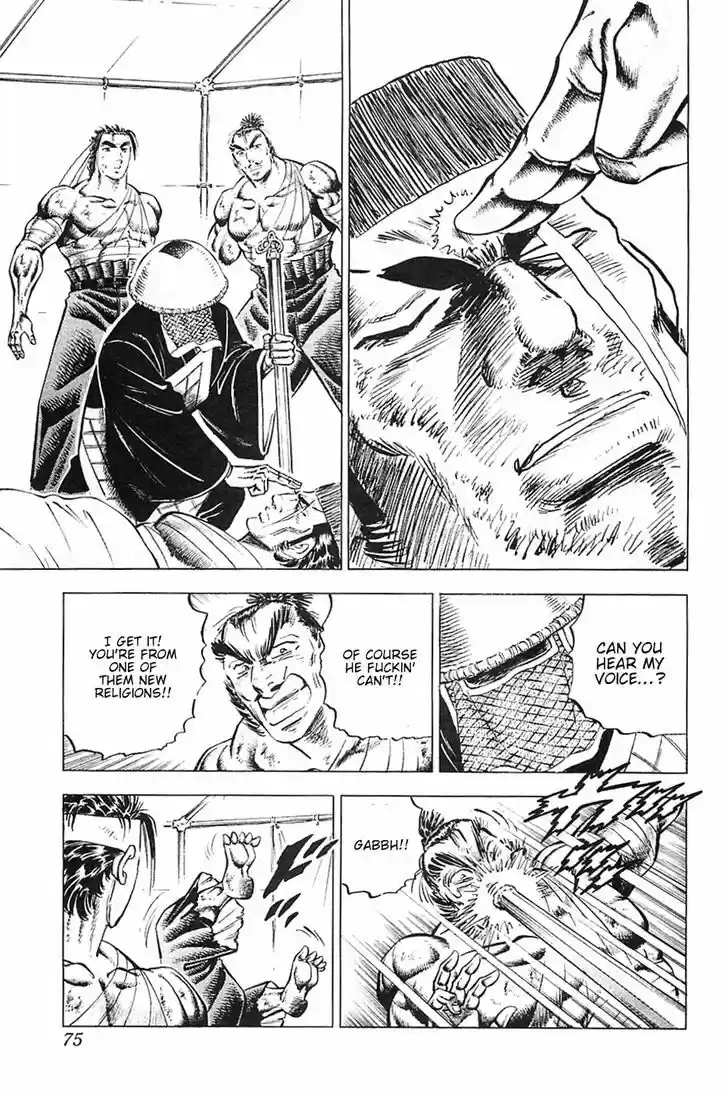 Akatsuki!! Otokojuku - Seinen yo, Taishi wo Idake 35