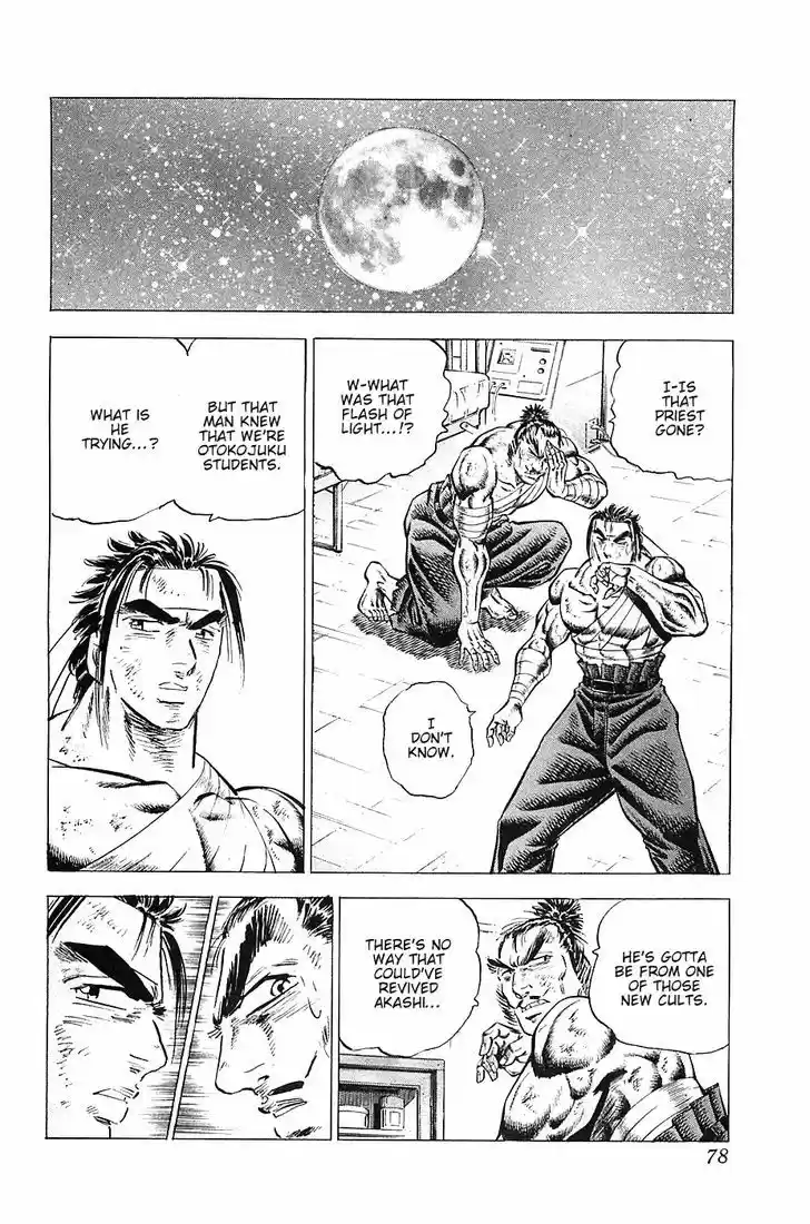 Akatsuki!! Otokojuku - Seinen yo, Taishi wo Idake 35