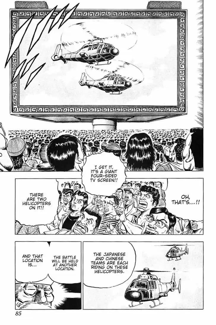 Akatsuki!! Otokojuku - Seinen yo, Taishi wo Idake 36