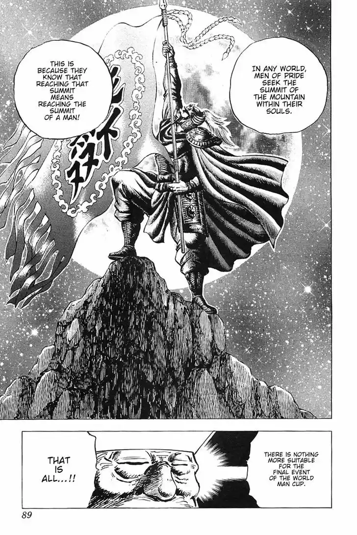 Akatsuki!! Otokojuku - Seinen yo, Taishi wo Idake 36