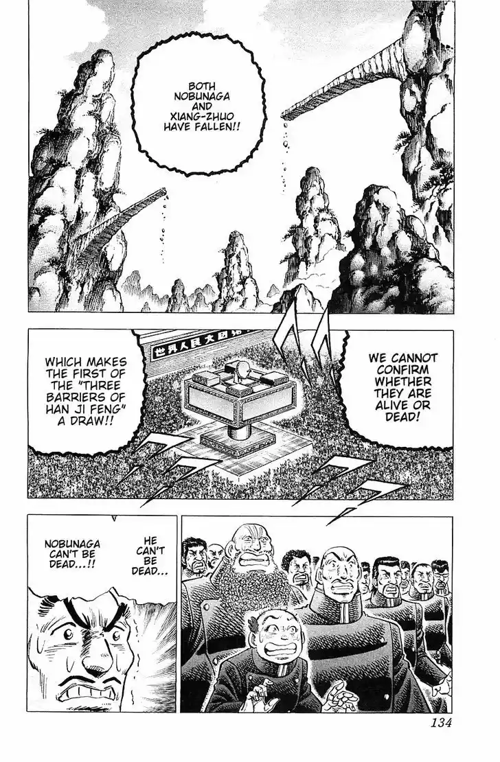 Akatsuki!! Otokojuku - Seinen yo, Taishi wo Idake 38