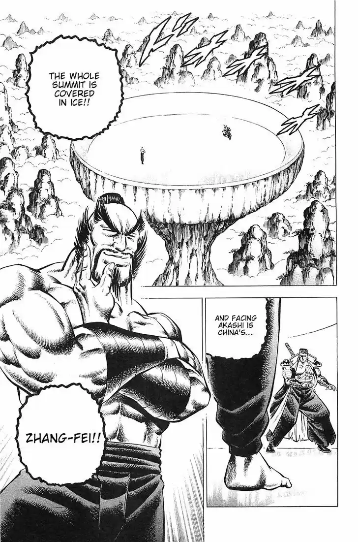 Akatsuki!! Otokojuku - Seinen yo, Taishi wo Idake 38