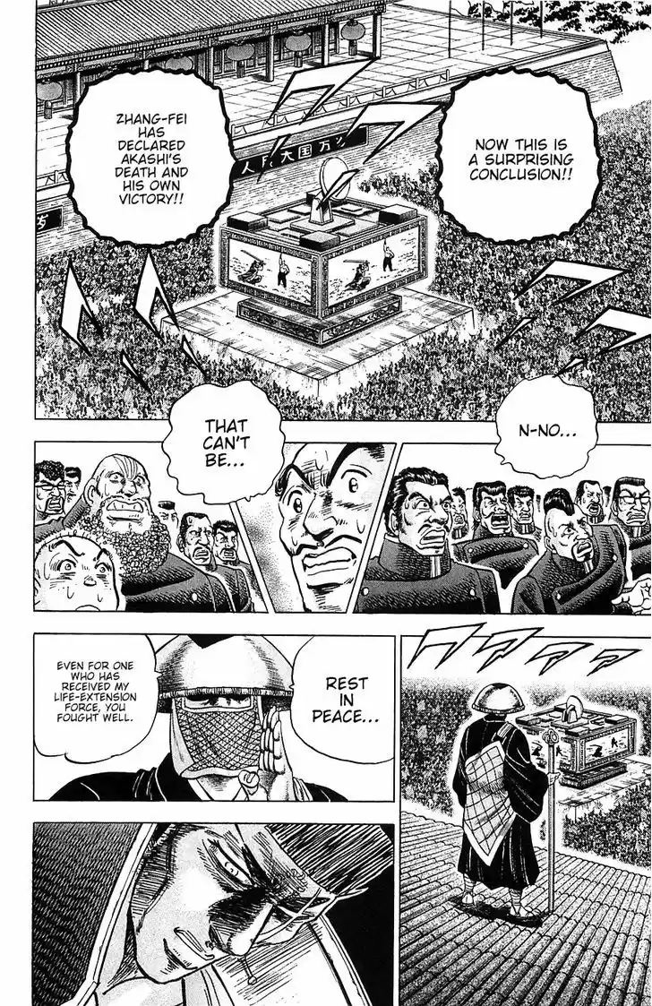 Akatsuki!! Otokojuku - Seinen yo, Taishi wo Idake 39