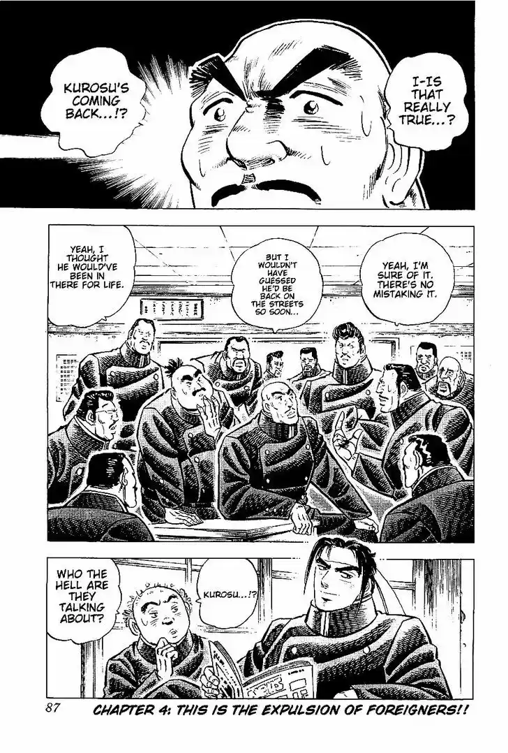 Akatsuki!! Otokojuku - Seinen yo, Taishi wo Idake 4