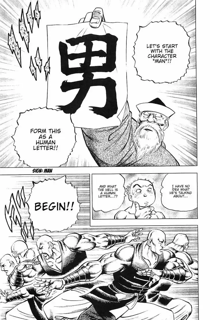 Akatsuki!! Otokojuku - Seinen yo, Taishi wo Idake 40