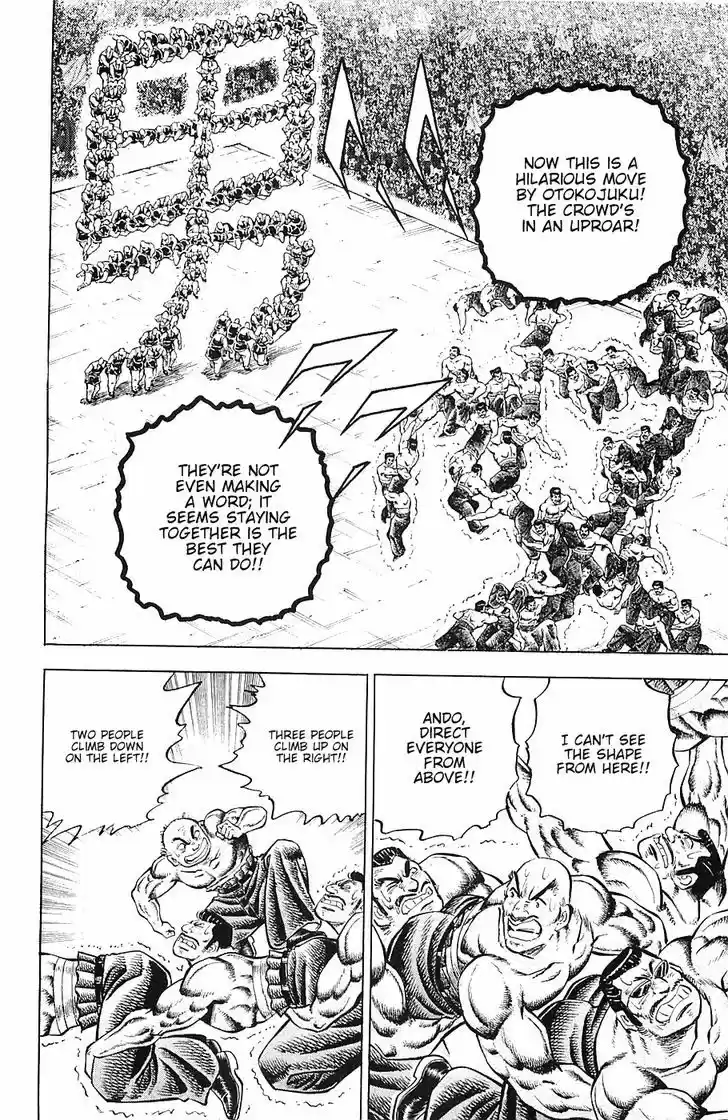 Akatsuki!! Otokojuku - Seinen yo, Taishi wo Idake 40