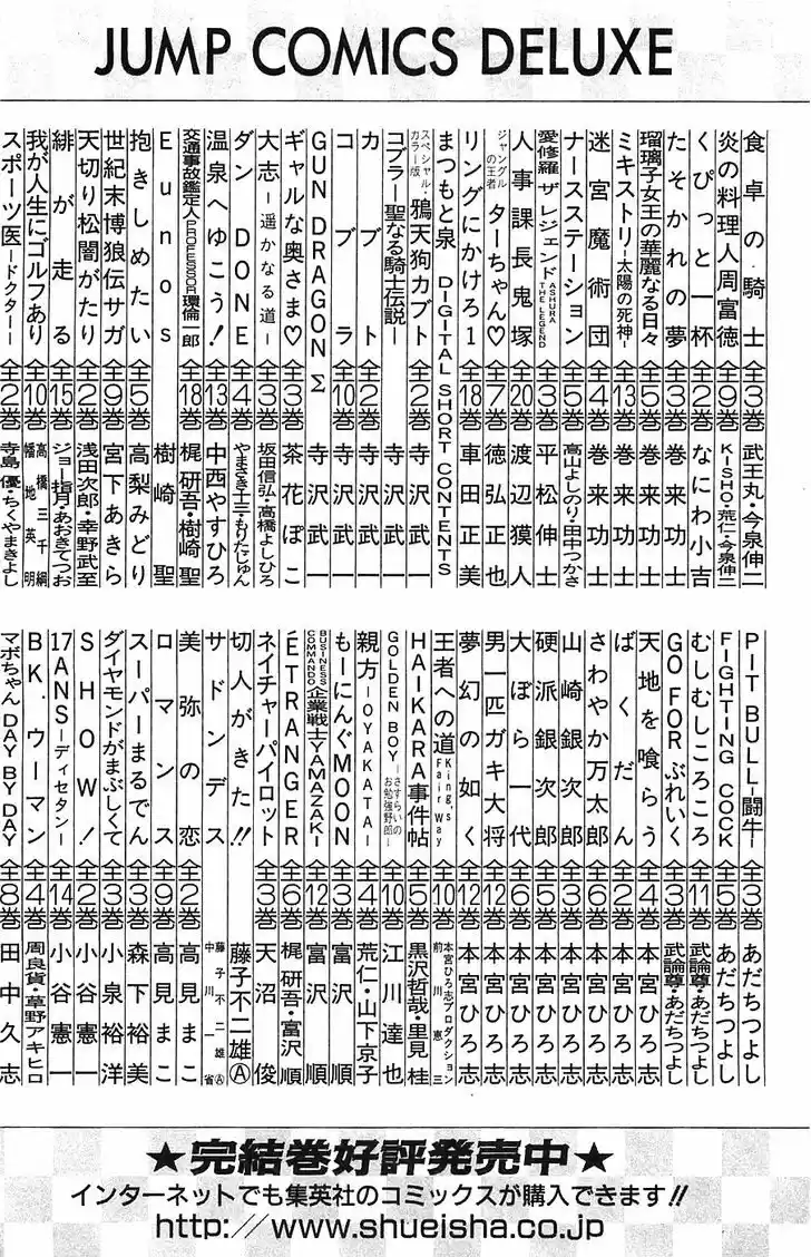 Akatsuki!! Otokojuku - Seinen yo, Taishi wo Idake 40