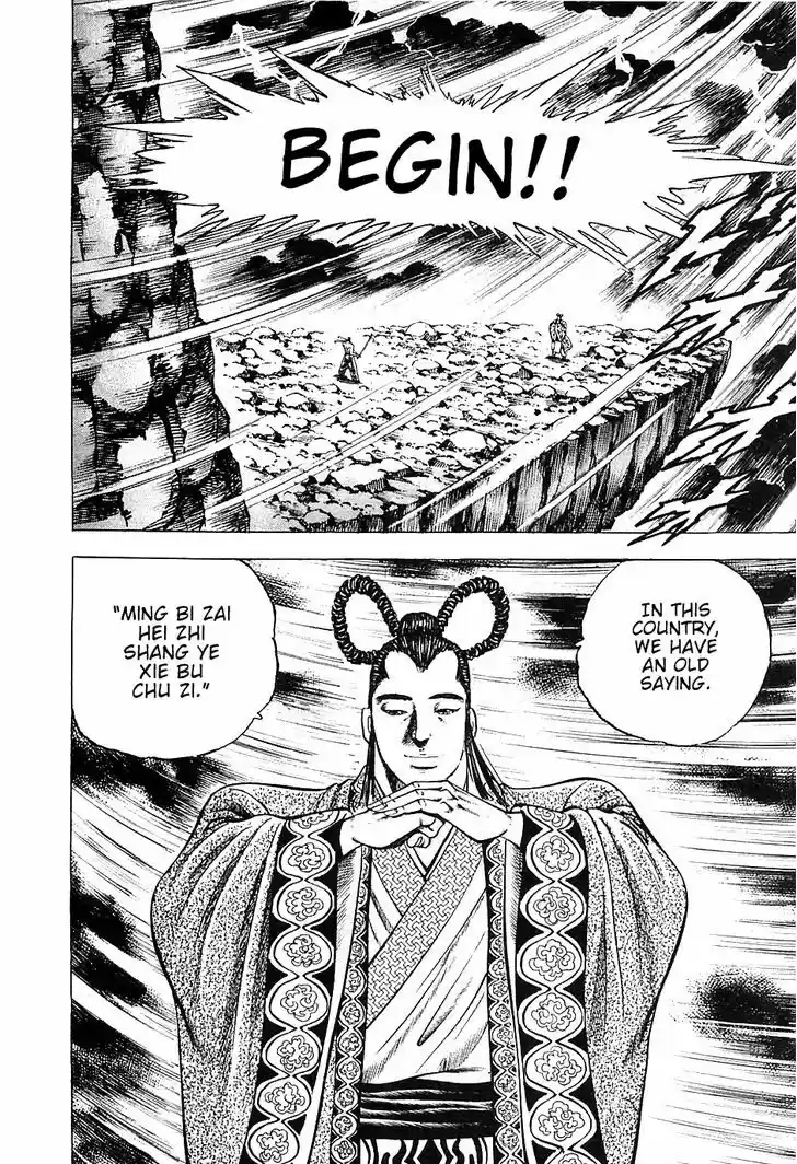 Akatsuki!! Otokojuku - Seinen yo, Taishi wo Idake 41