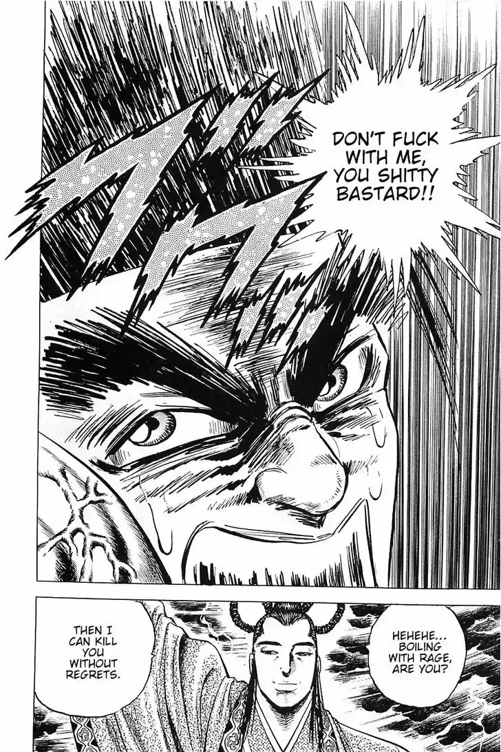 Akatsuki!! Otokojuku - Seinen yo, Taishi wo Idake 41