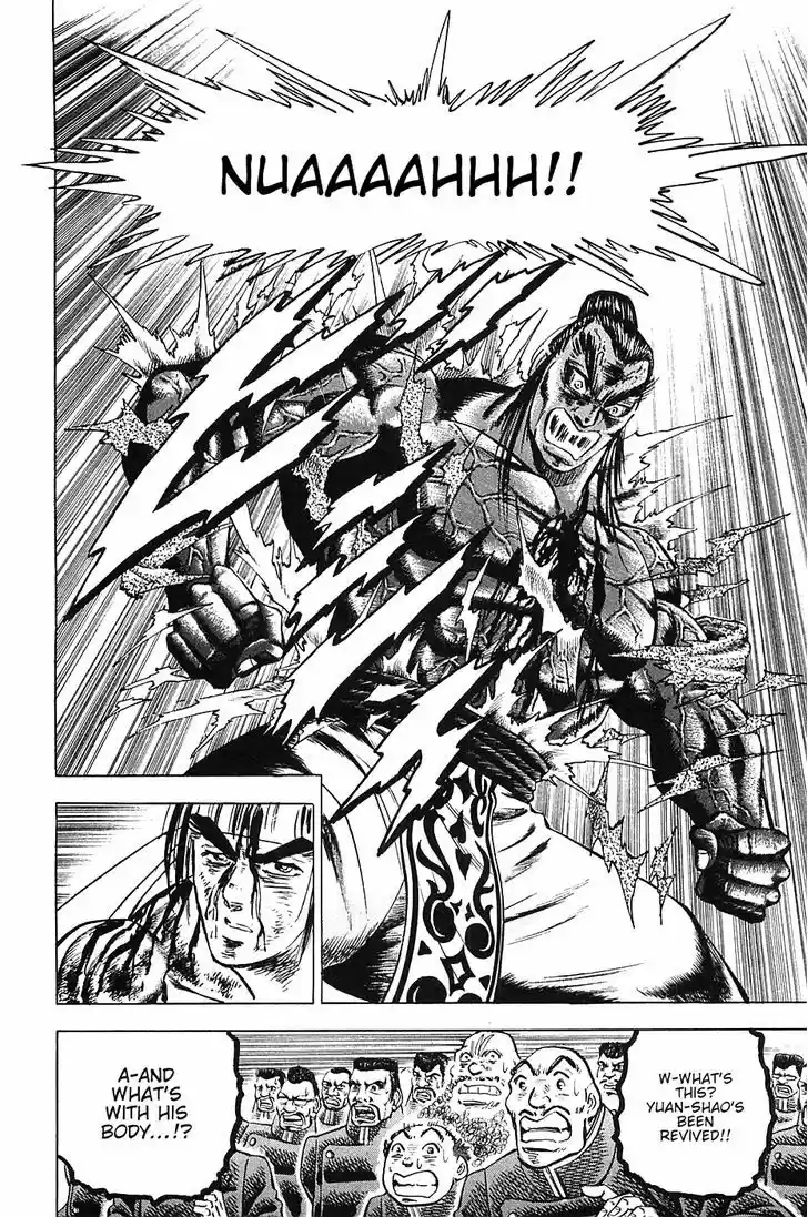 Akatsuki!! Otokojuku - Seinen yo, Taishi wo Idake 43