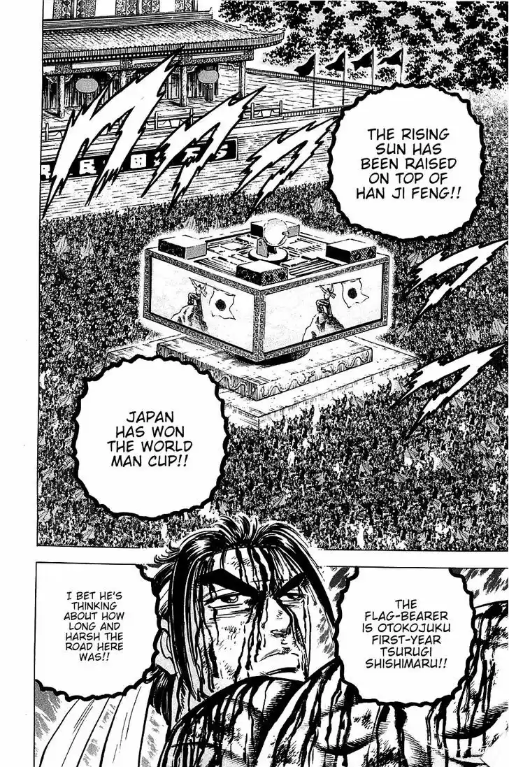 Akatsuki!! Otokojuku - Seinen yo, Taishi wo Idake 44