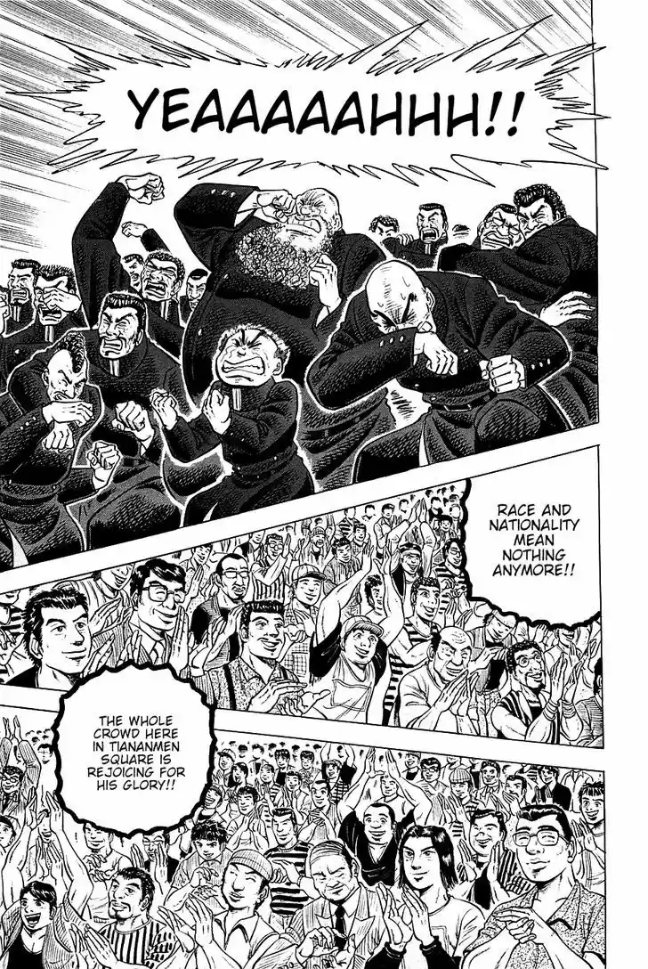 Akatsuki!! Otokojuku - Seinen yo, Taishi wo Idake 44