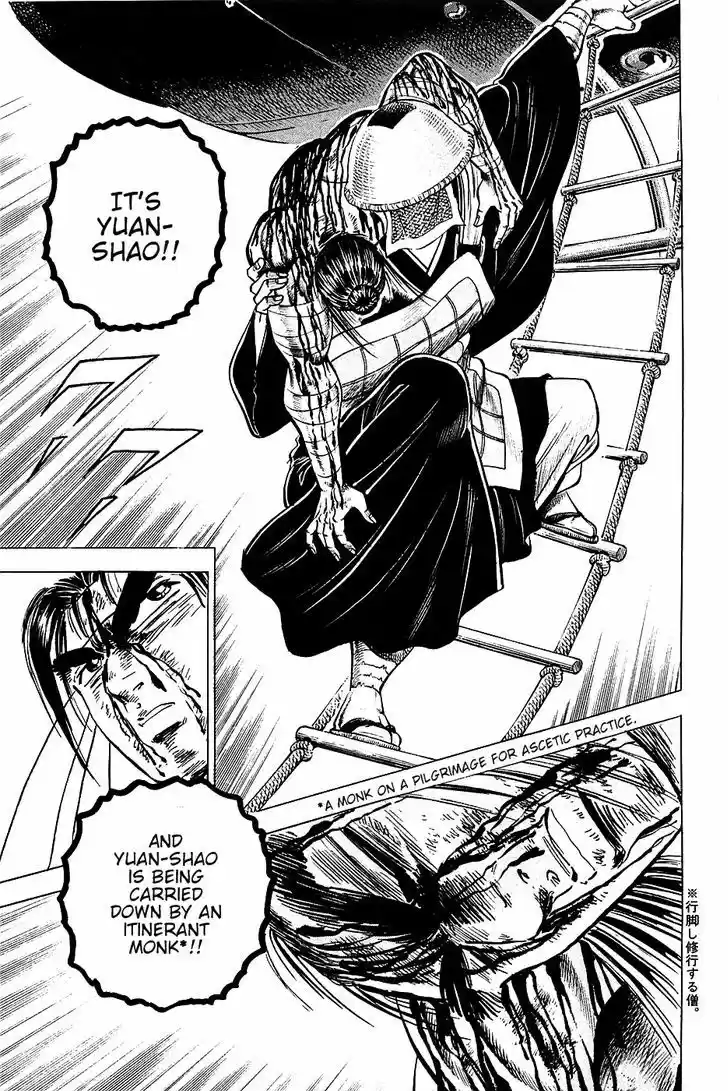 Akatsuki!! Otokojuku - Seinen yo, Taishi wo Idake 44