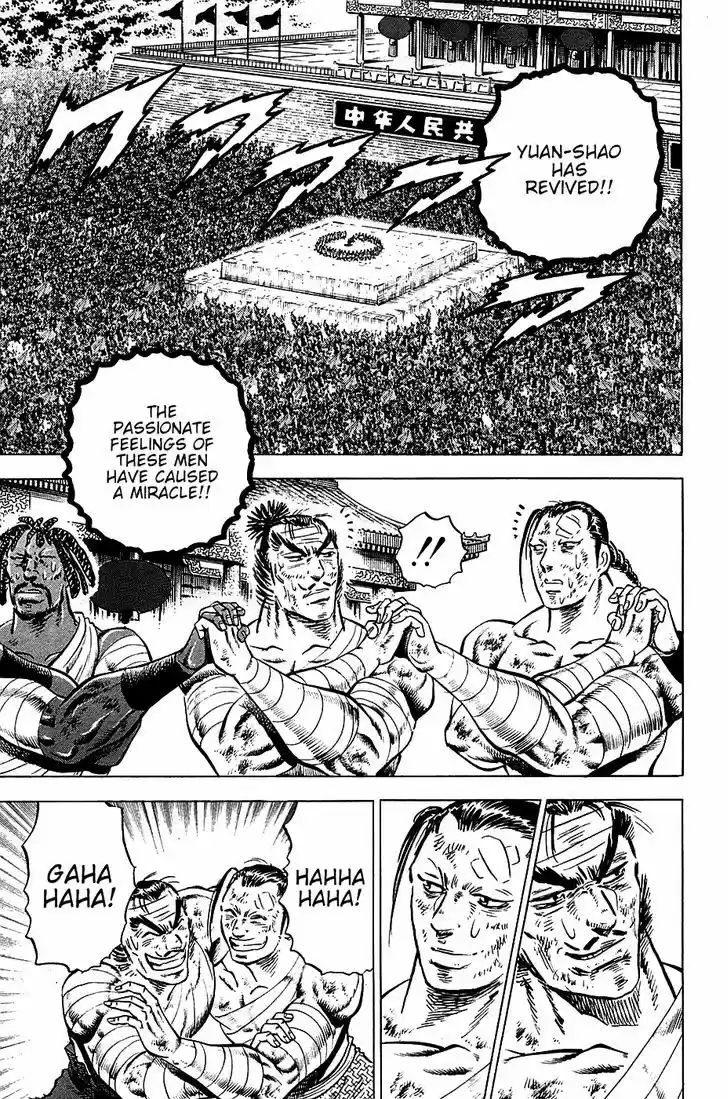 Akatsuki!! Otokojuku - Seinen yo, Taishi wo Idake 44