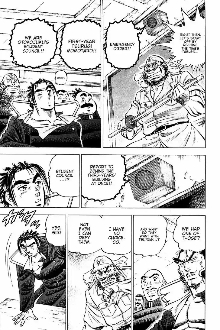 Akatsuki!! Otokojuku - Seinen yo, Taishi wo Idake 45