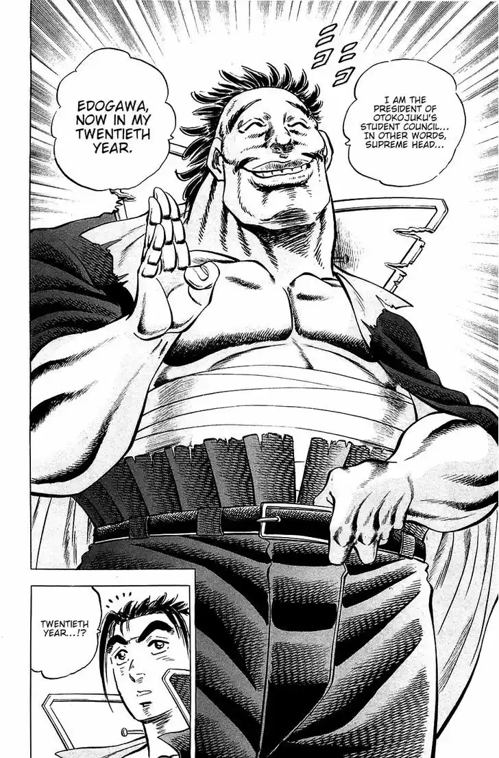 Akatsuki!! Otokojuku - Seinen yo, Taishi wo Idake 45