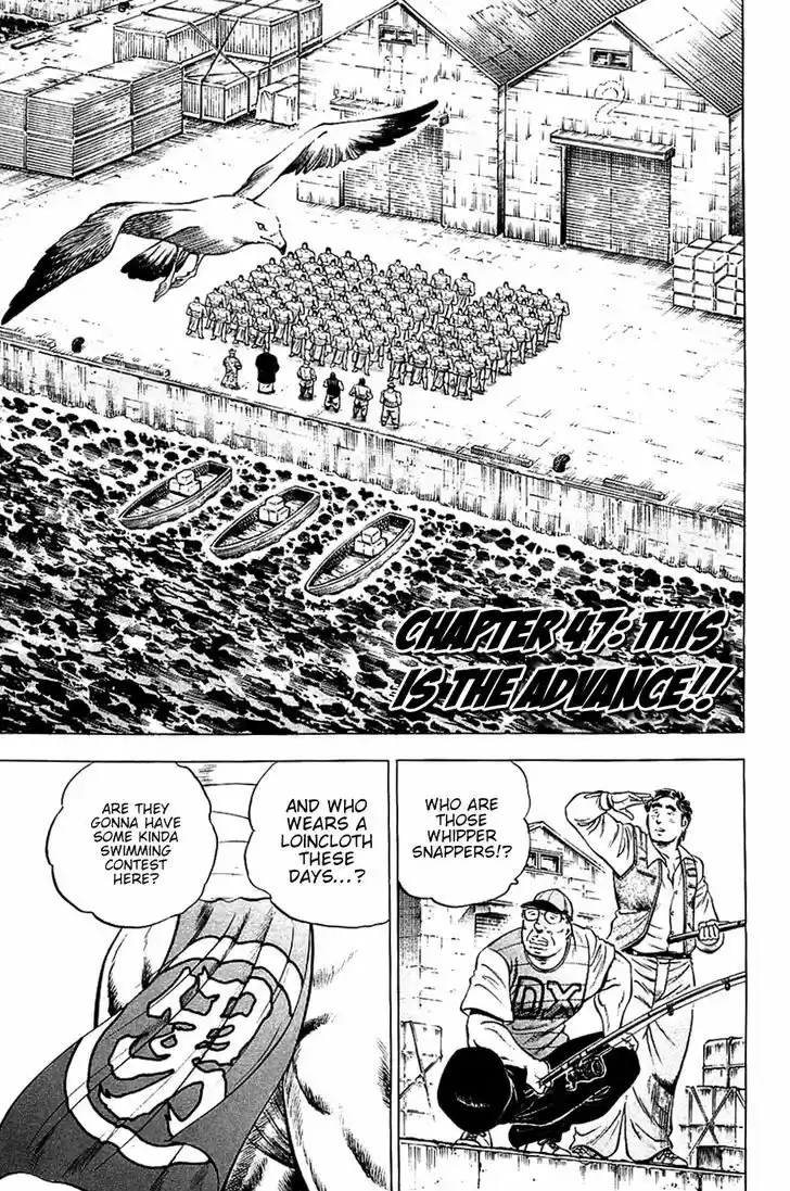 Akatsuki!! Otokojuku - Seinen yo, Taishi wo Idake 47