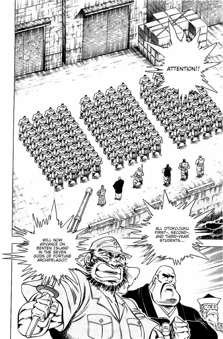 Akatsuki!! Otokojuku - Seinen yo, Taishi wo Idake 47