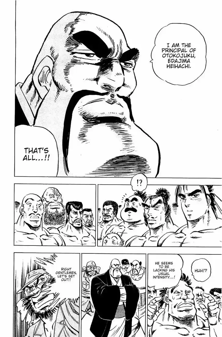 Akatsuki!! Otokojuku - Seinen yo, Taishi wo Idake 47