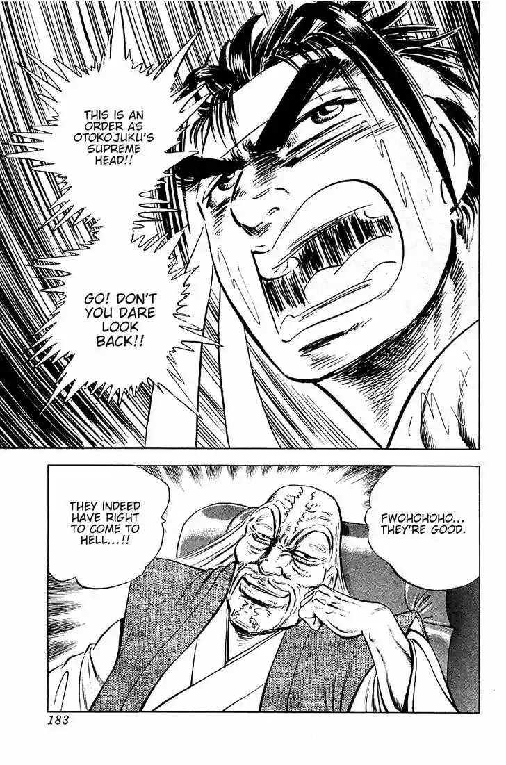 Akatsuki!! Otokojuku - Seinen yo, Taishi wo Idake 47