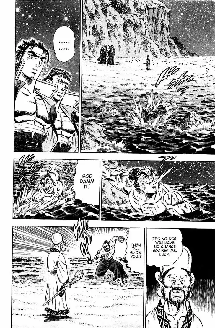 Akatsuki!! Otokojuku - Seinen yo, Taishi wo Idake 48