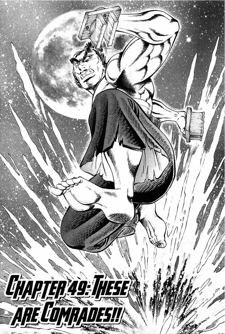 Akatsuki!! Otokojuku - Seinen yo, Taishi wo Idake 49