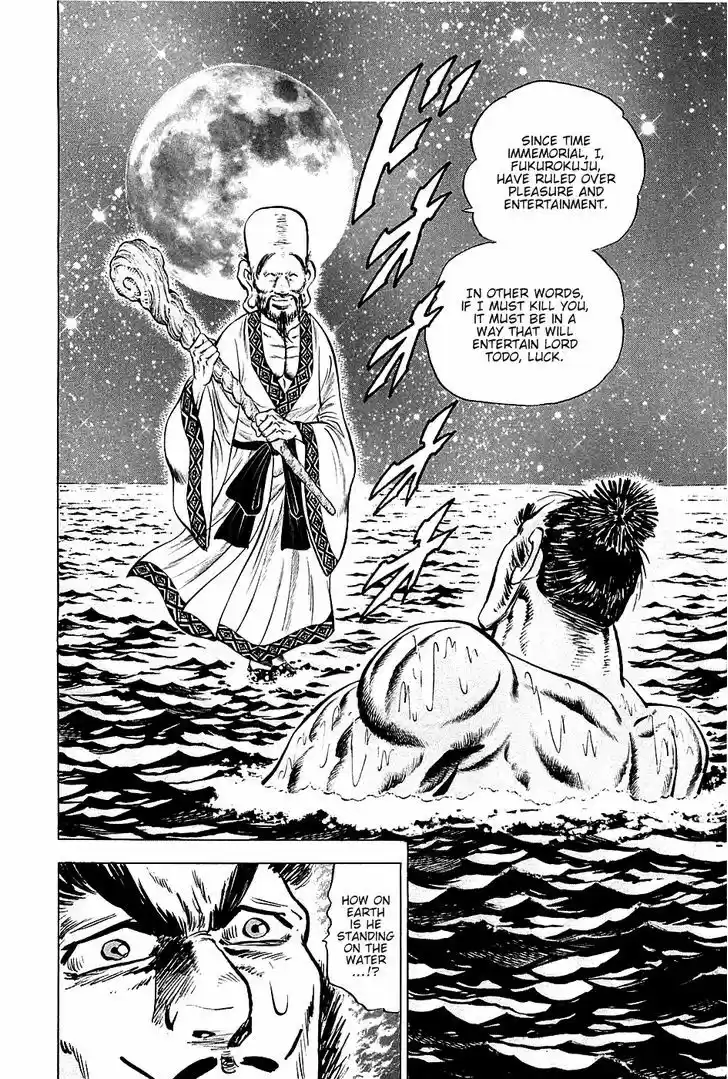 Akatsuki!! Otokojuku - Seinen yo, Taishi wo Idake 49