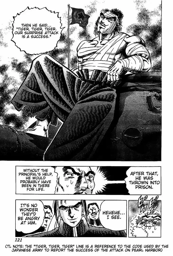 Akatsuki!! Otokojuku - Seinen yo, Taishi wo Idake 5