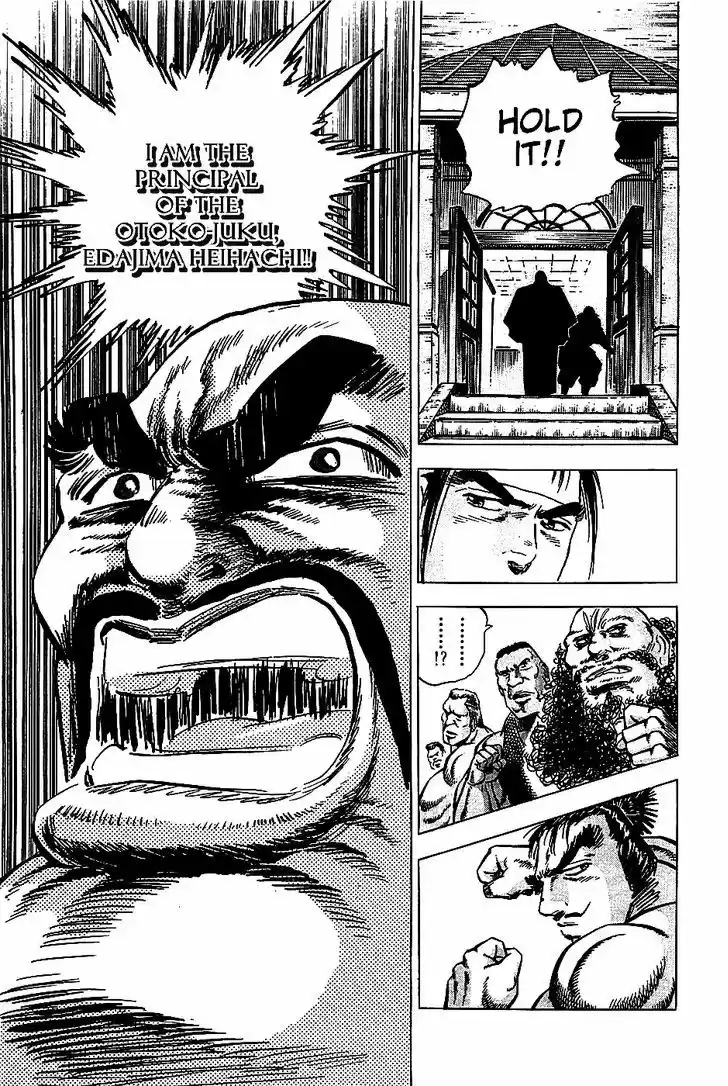 Akatsuki!! Otokojuku - Seinen yo, Taishi wo Idake 5