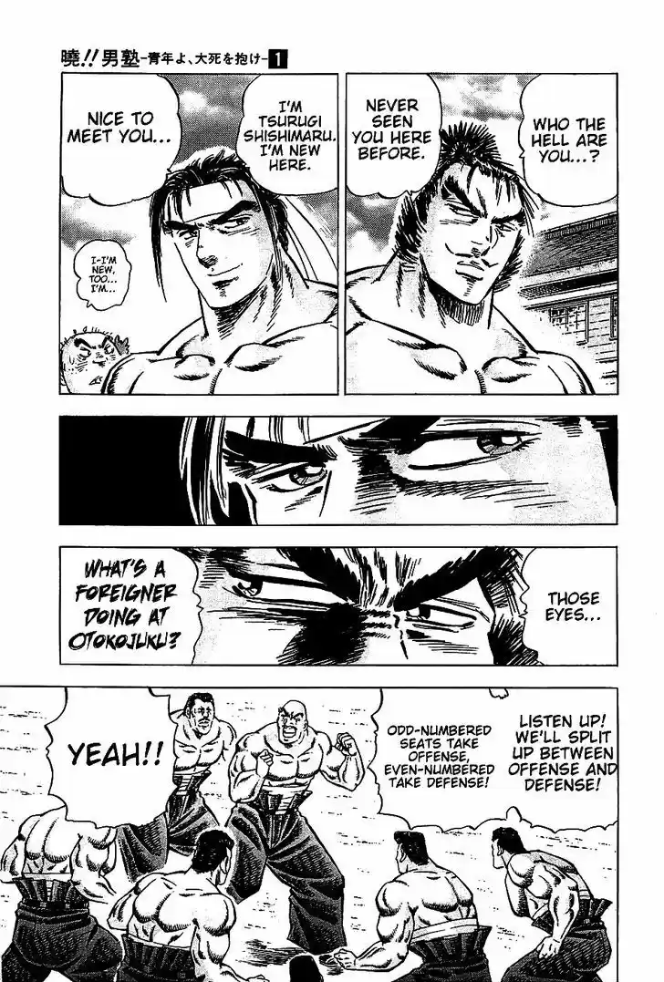 Akatsuki!! Otokojuku - Seinen yo, Taishi wo Idake 5