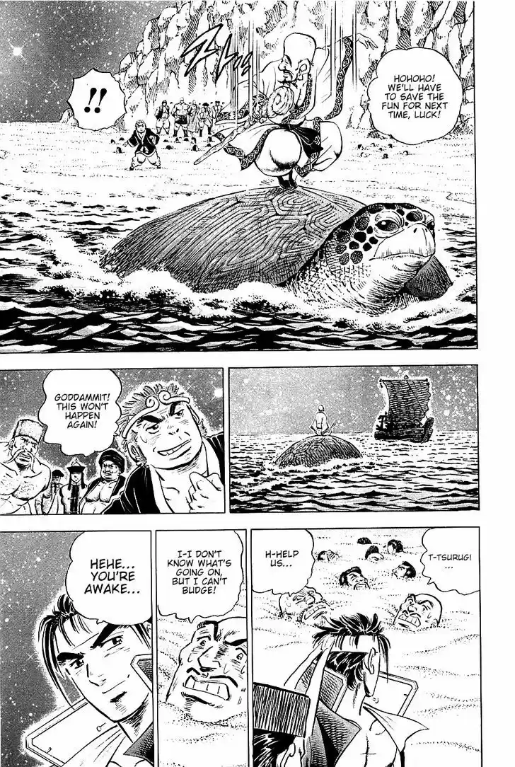 Akatsuki!! Otokojuku - Seinen yo, Taishi wo Idake 50