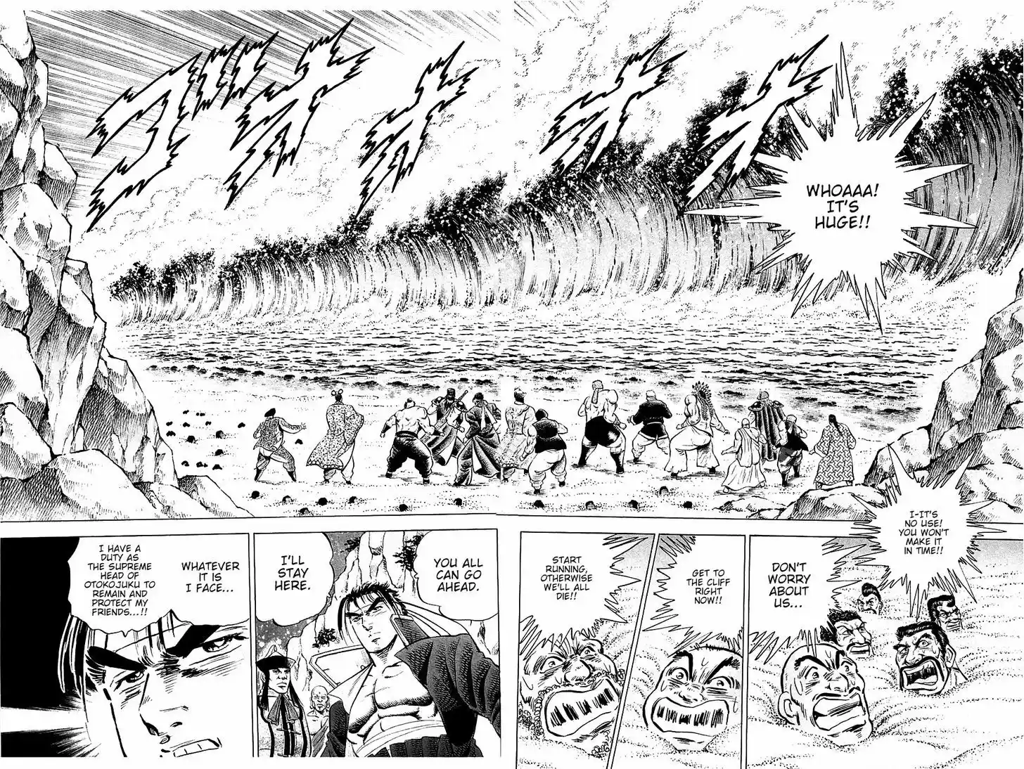 Akatsuki!! Otokojuku - Seinen yo, Taishi wo Idake 50