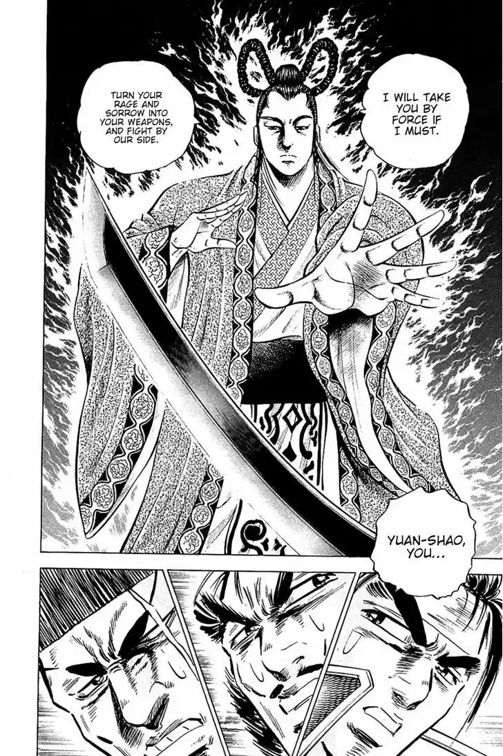 Akatsuki!! Otokojuku - Seinen yo, Taishi wo Idake 50