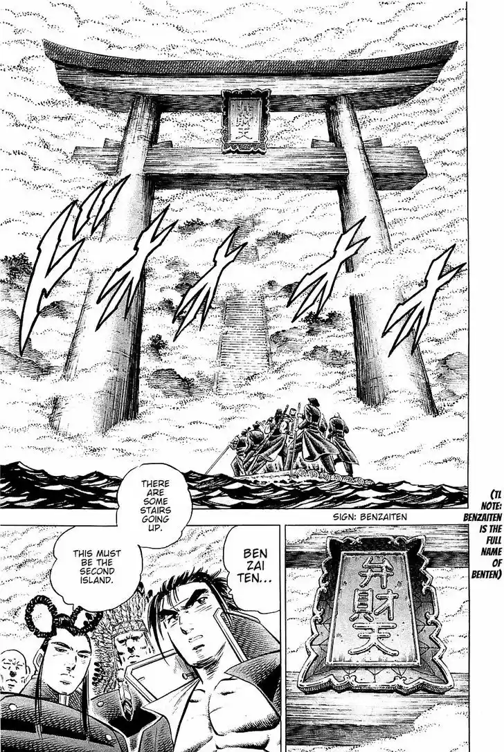 Akatsuki!! Otokojuku - Seinen yo, Taishi wo Idake 51