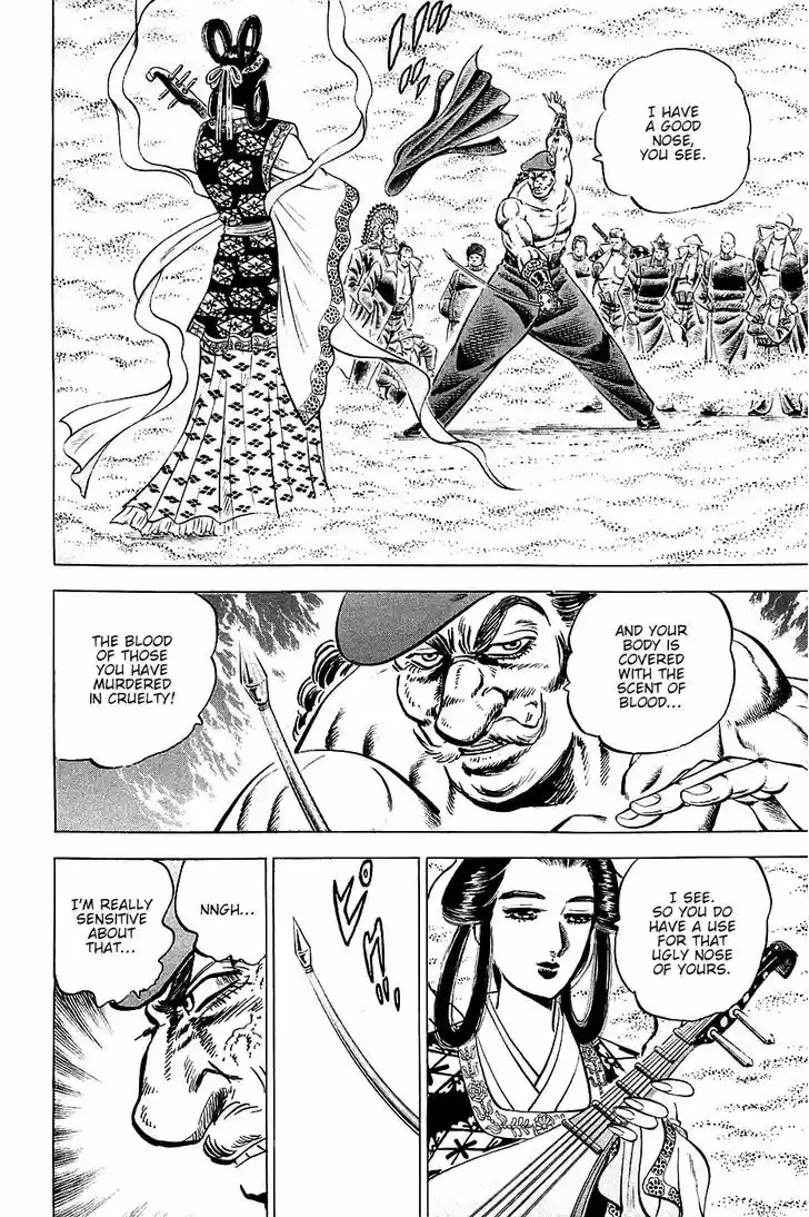 Akatsuki!! Otokojuku - Seinen yo, Taishi wo Idake 51