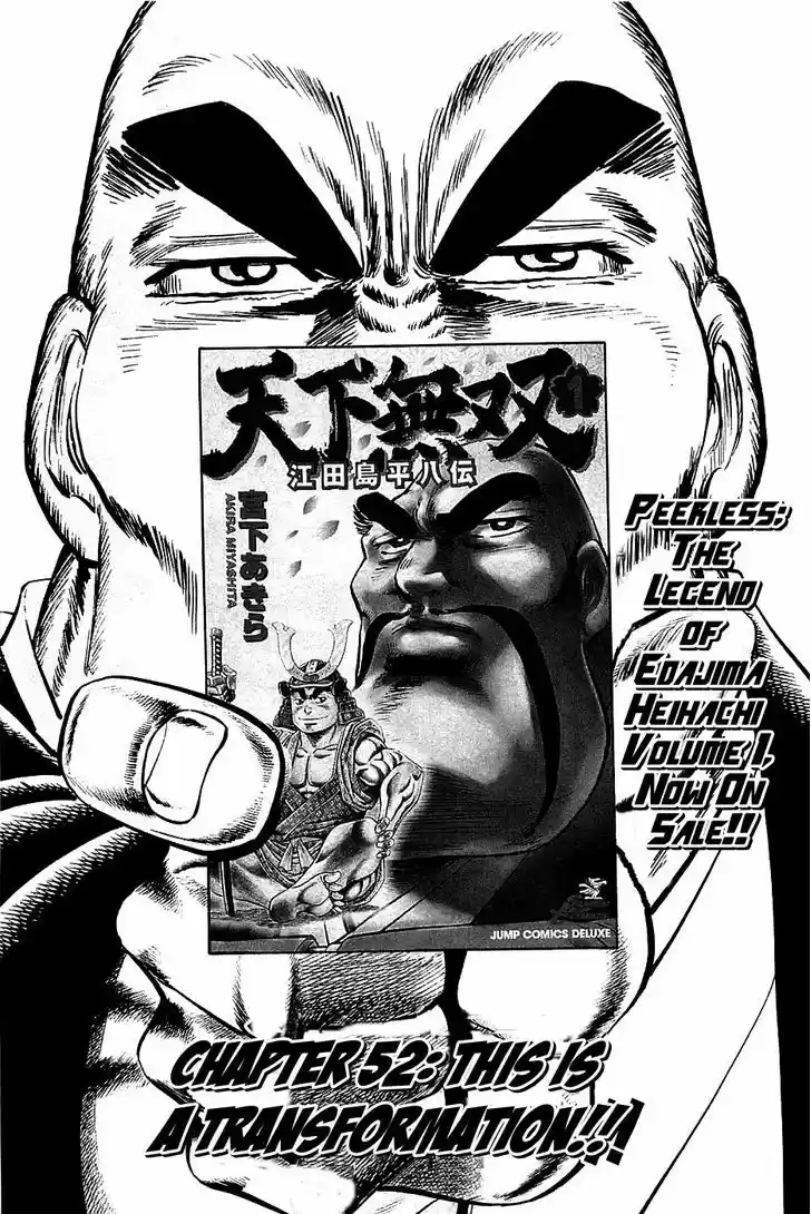 Akatsuki!! Otokojuku - Seinen yo, Taishi wo Idake 52