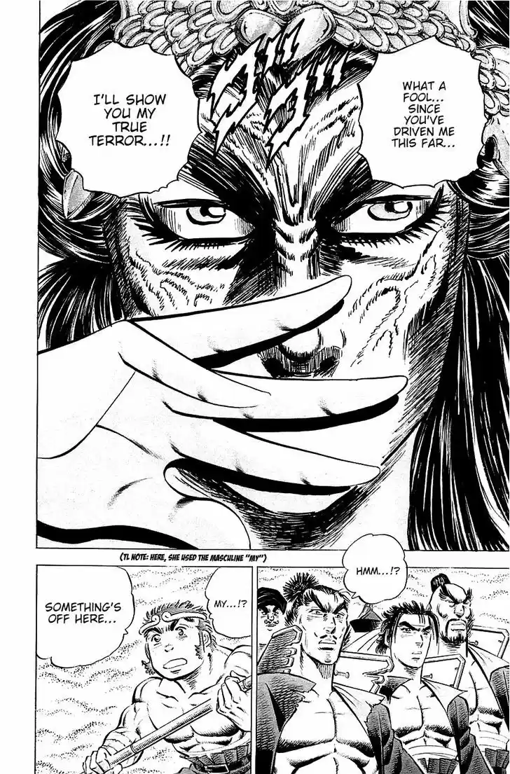 Akatsuki!! Otokojuku - Seinen yo, Taishi wo Idake 52